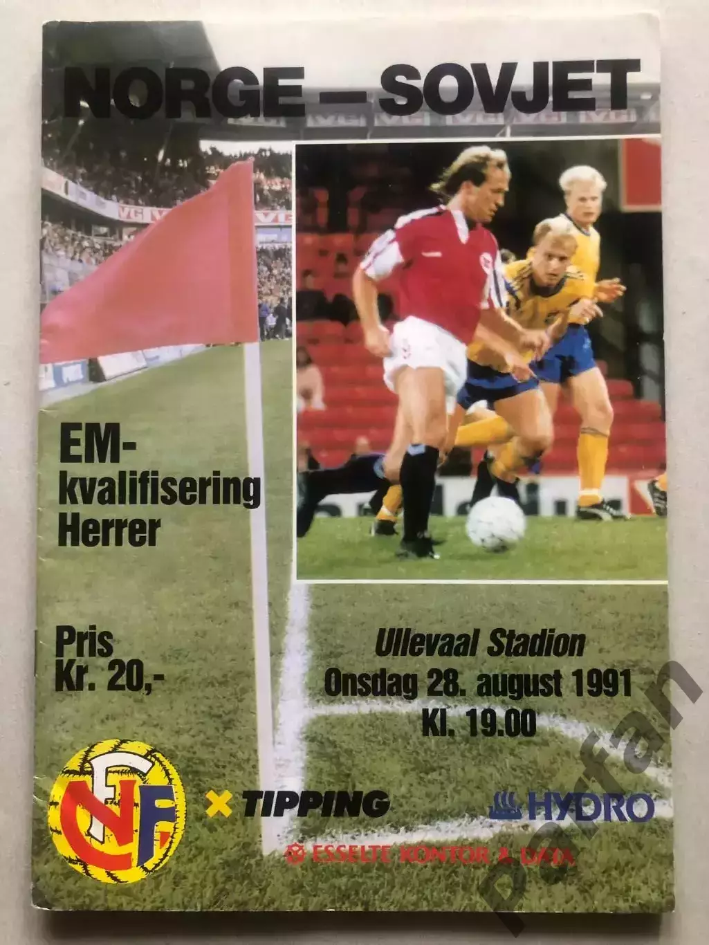 Норвегия - СССР 1991