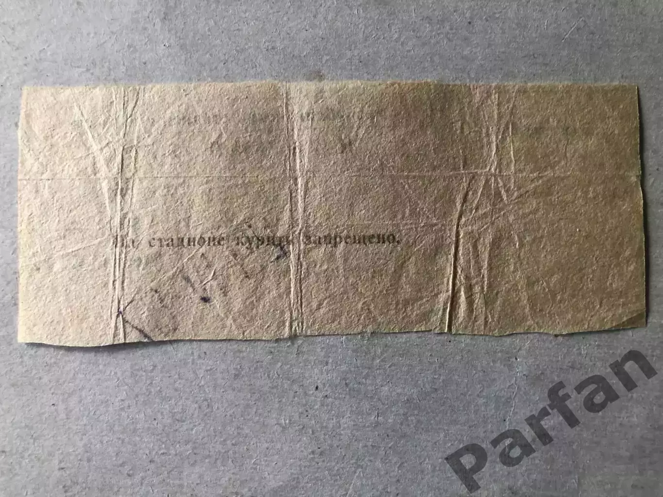 Билет СССР - ГДР 1987 1