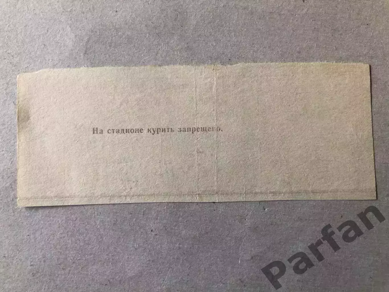 Билет СССР - Голландия 1989 1