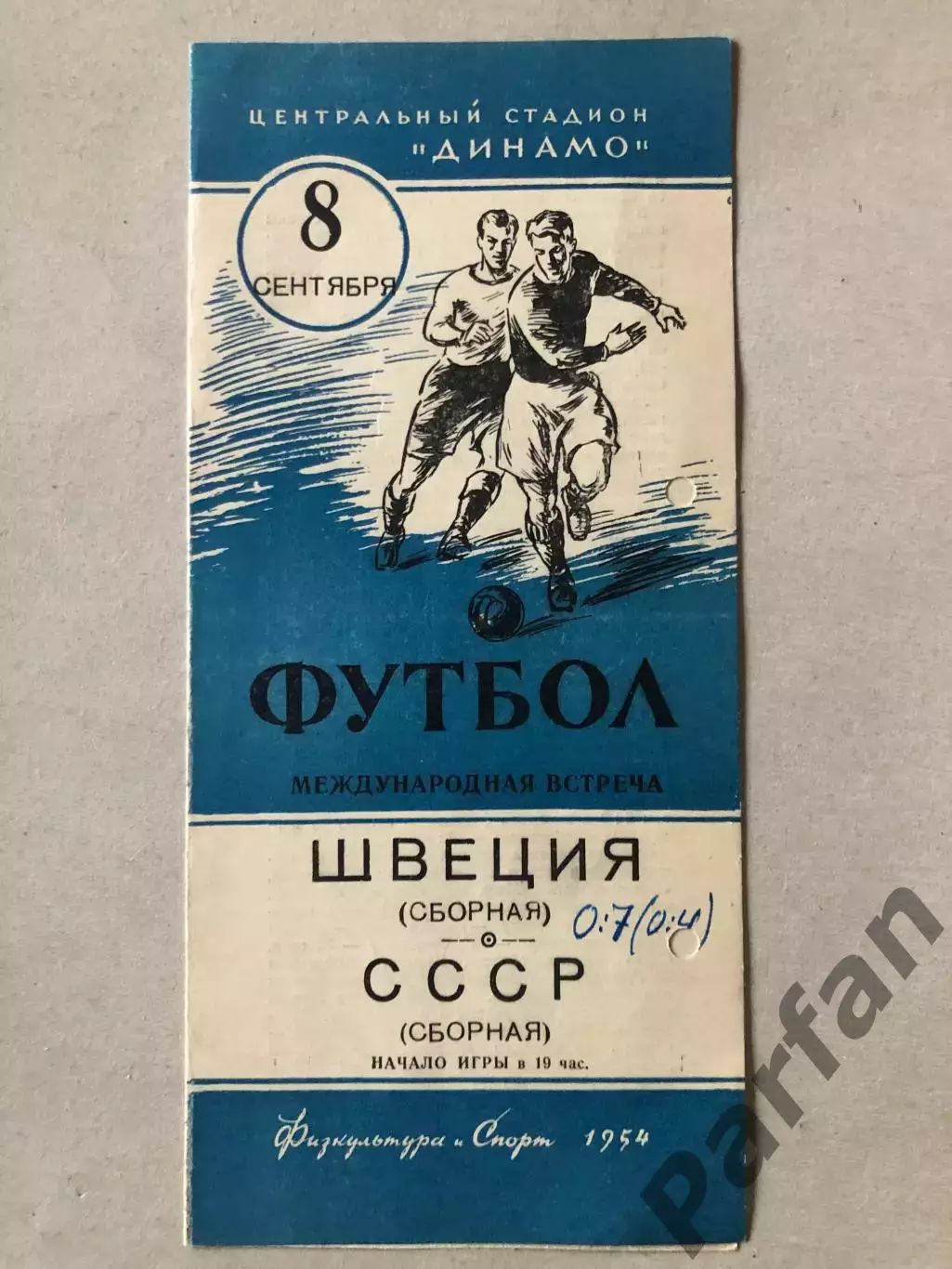 СССР - Швеция 1954