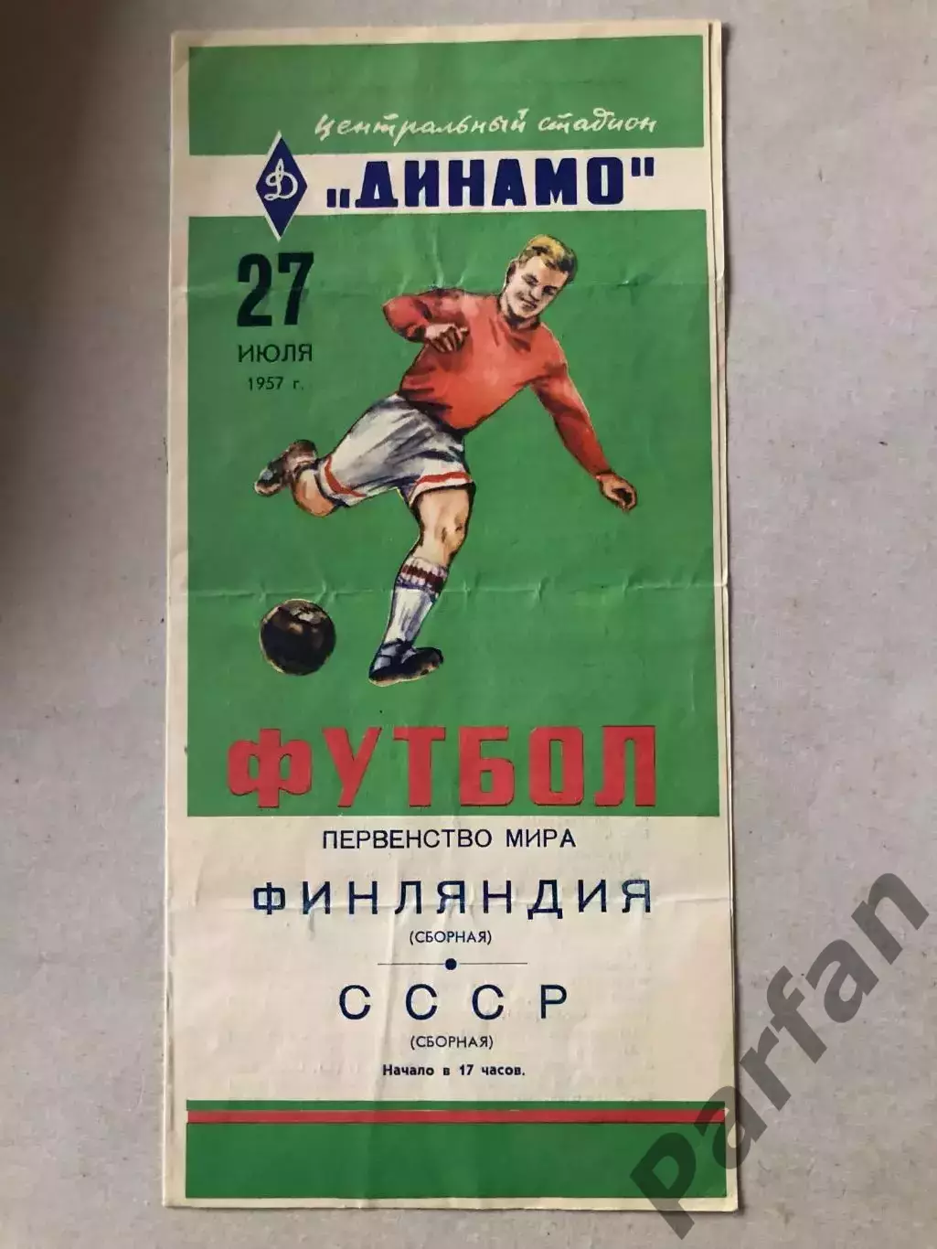 СССР - Финляндия 1957