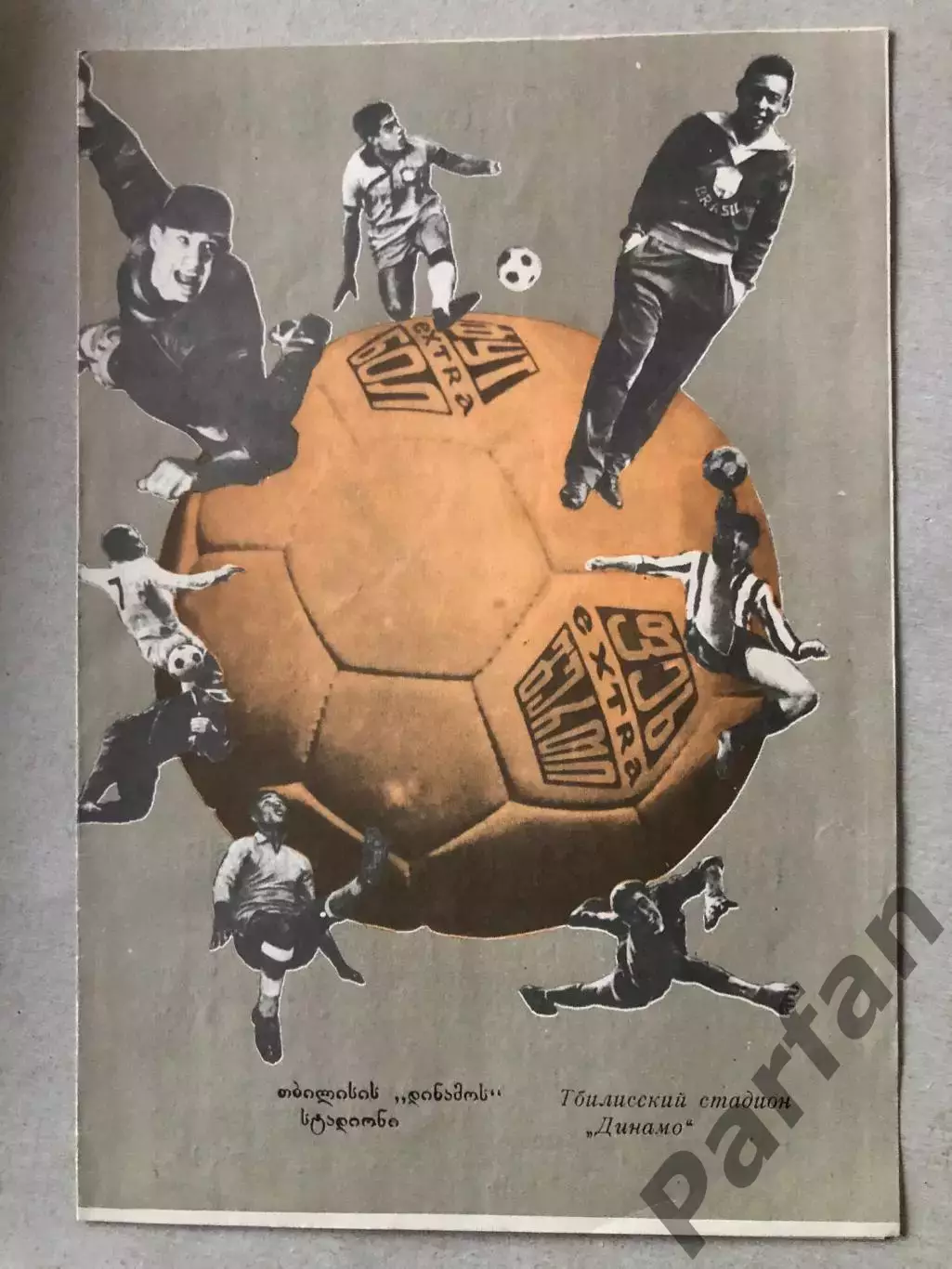 СССР - Греция 1967