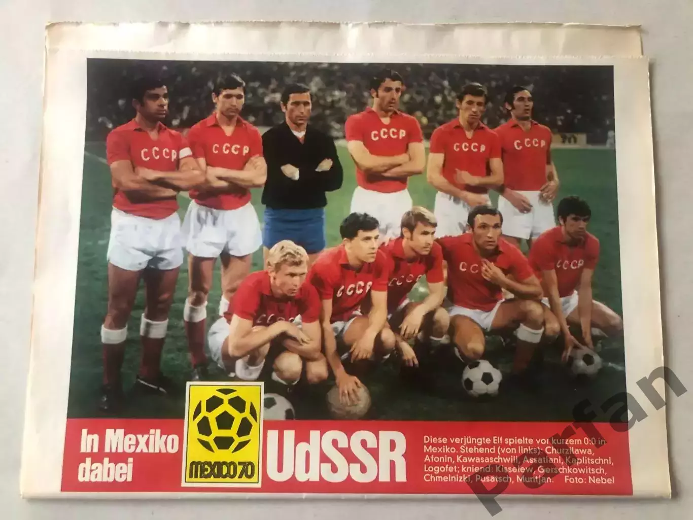 Kicker Постер СССР 1970