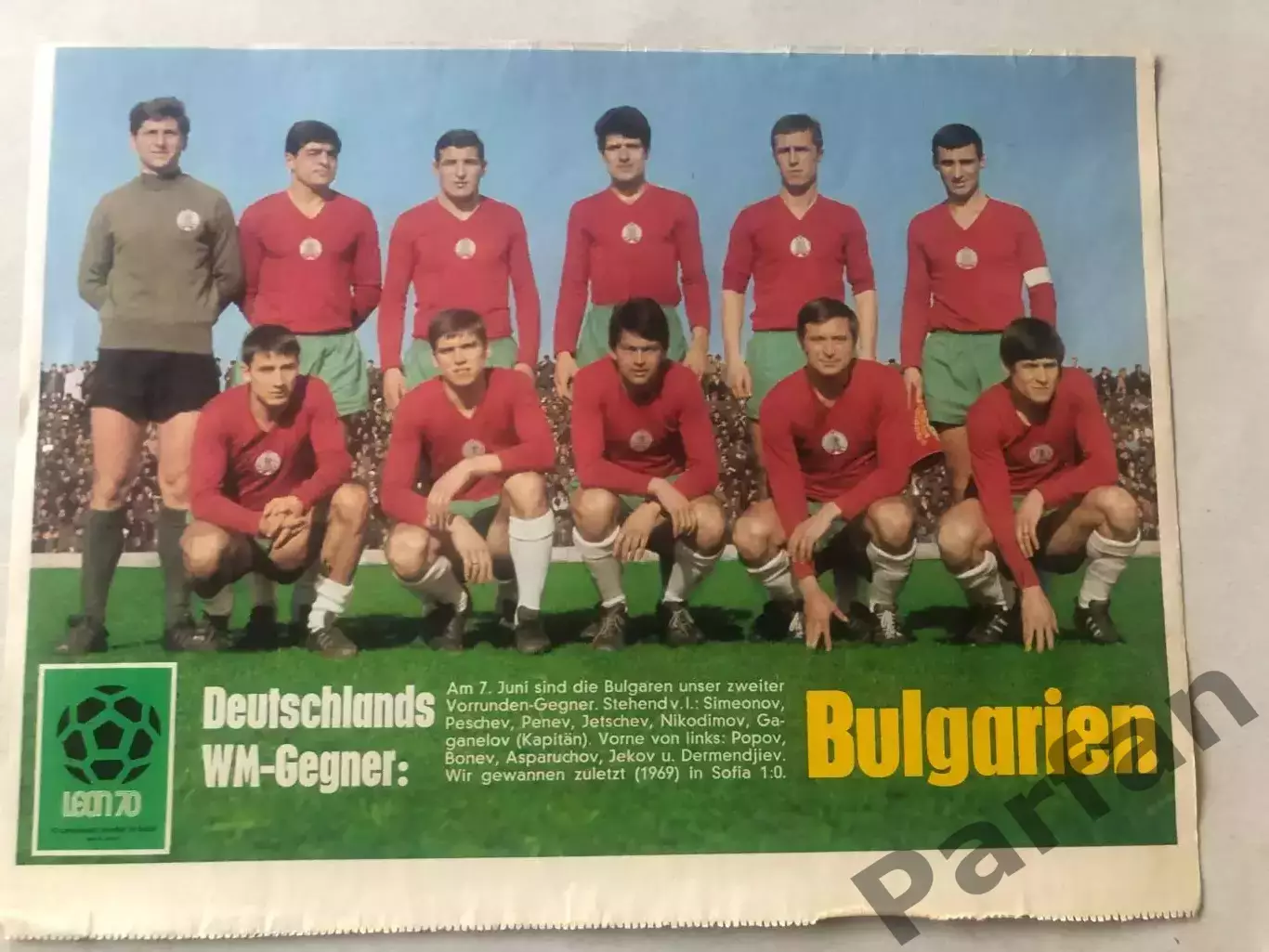 Kicker Постер Болгарія 1970