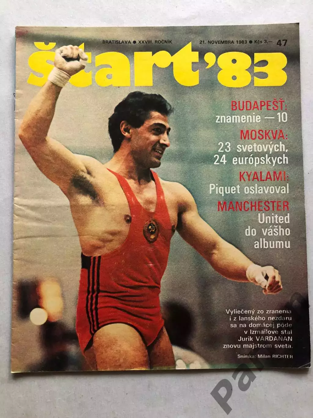 Футбол Старт/Start 1983 Постер Манчестер Юнайтед