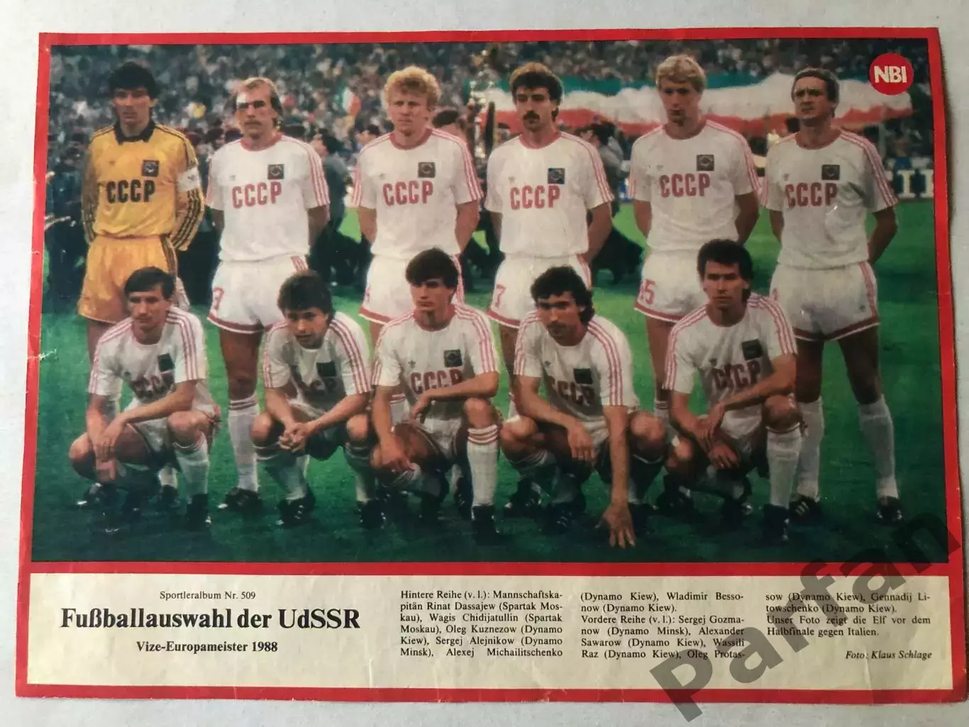 NBI Постер СССР