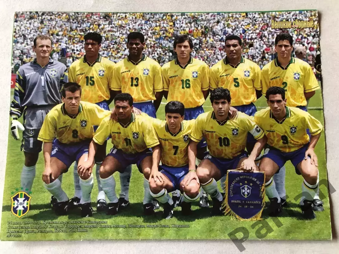 Журнал Футбол Постер Бразилія