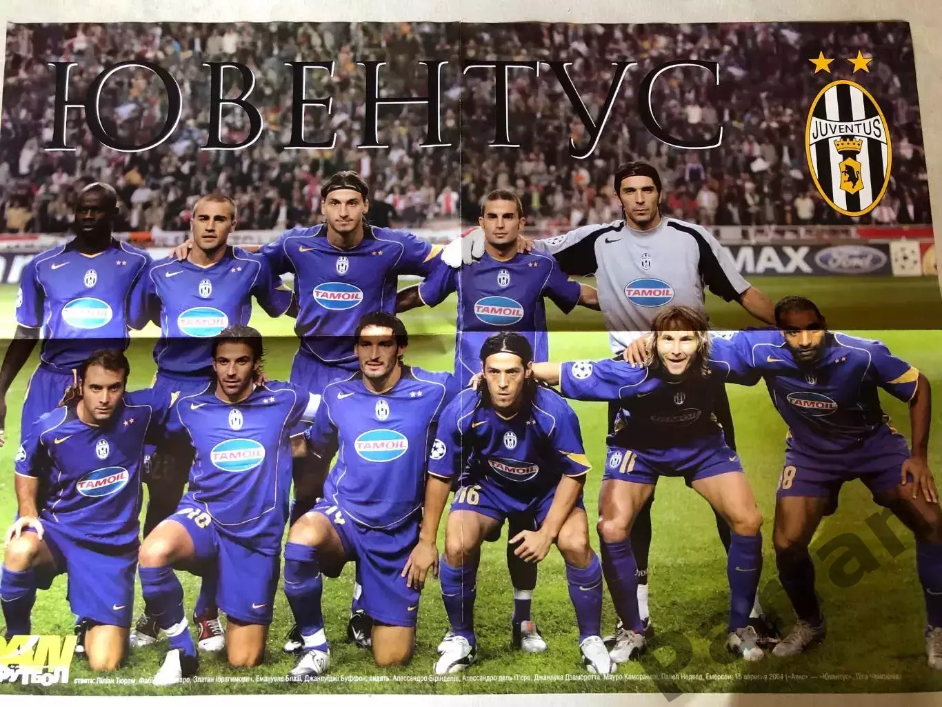 Журнал Футбол Постер Ювентус