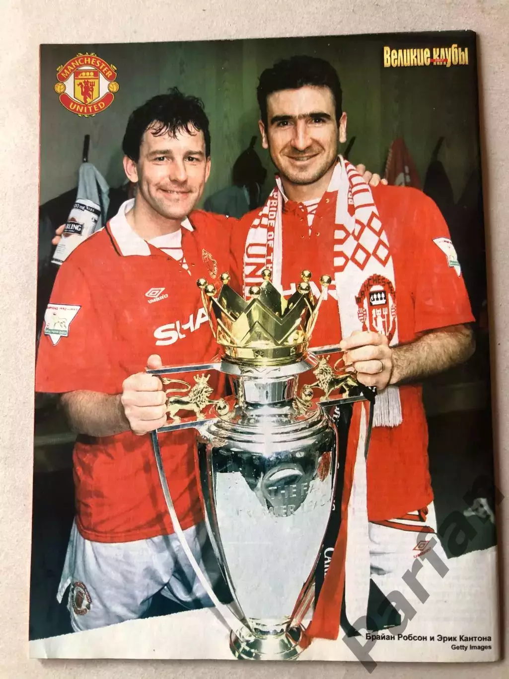 Журнал Футбол Великие Клубы Манчестер Юнайтед 1