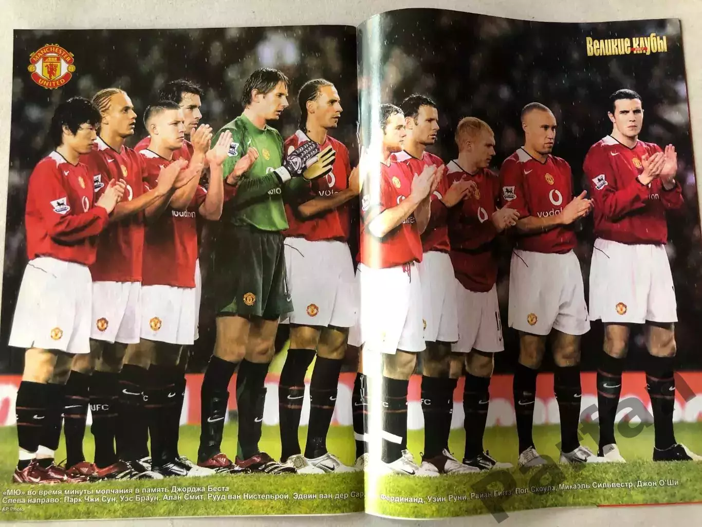 Журнал Футбол Великие Клубы Манчестер Юнайтед 2