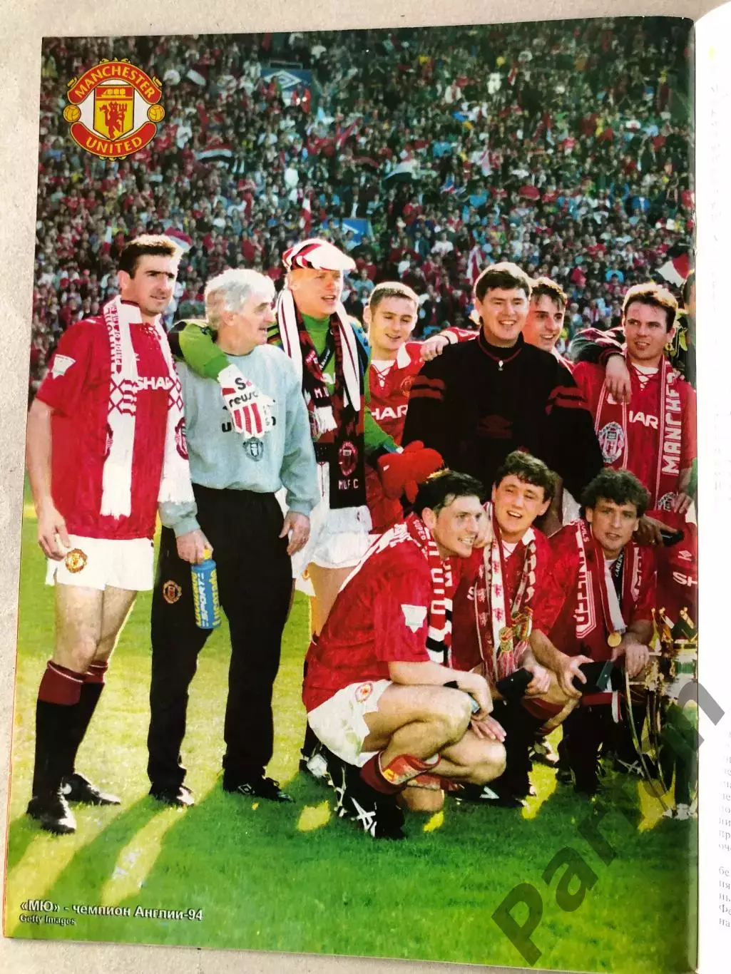 Журнал Футбол Великие Клубы Манчестер Юнайтед 3