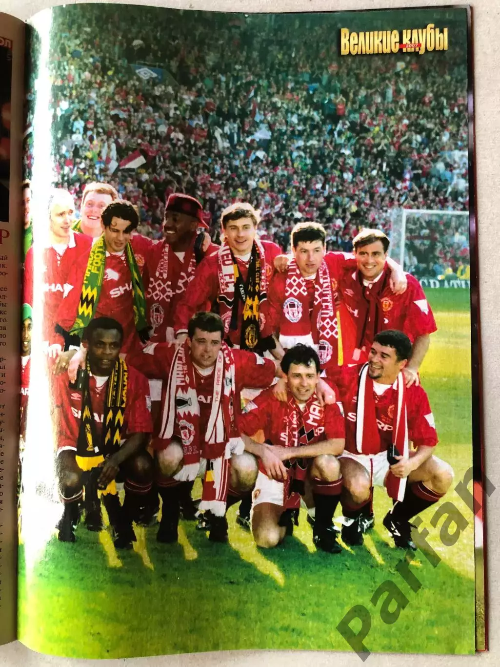 Журнал Футбол Великие Клубы Манчестер Юнайтед 4