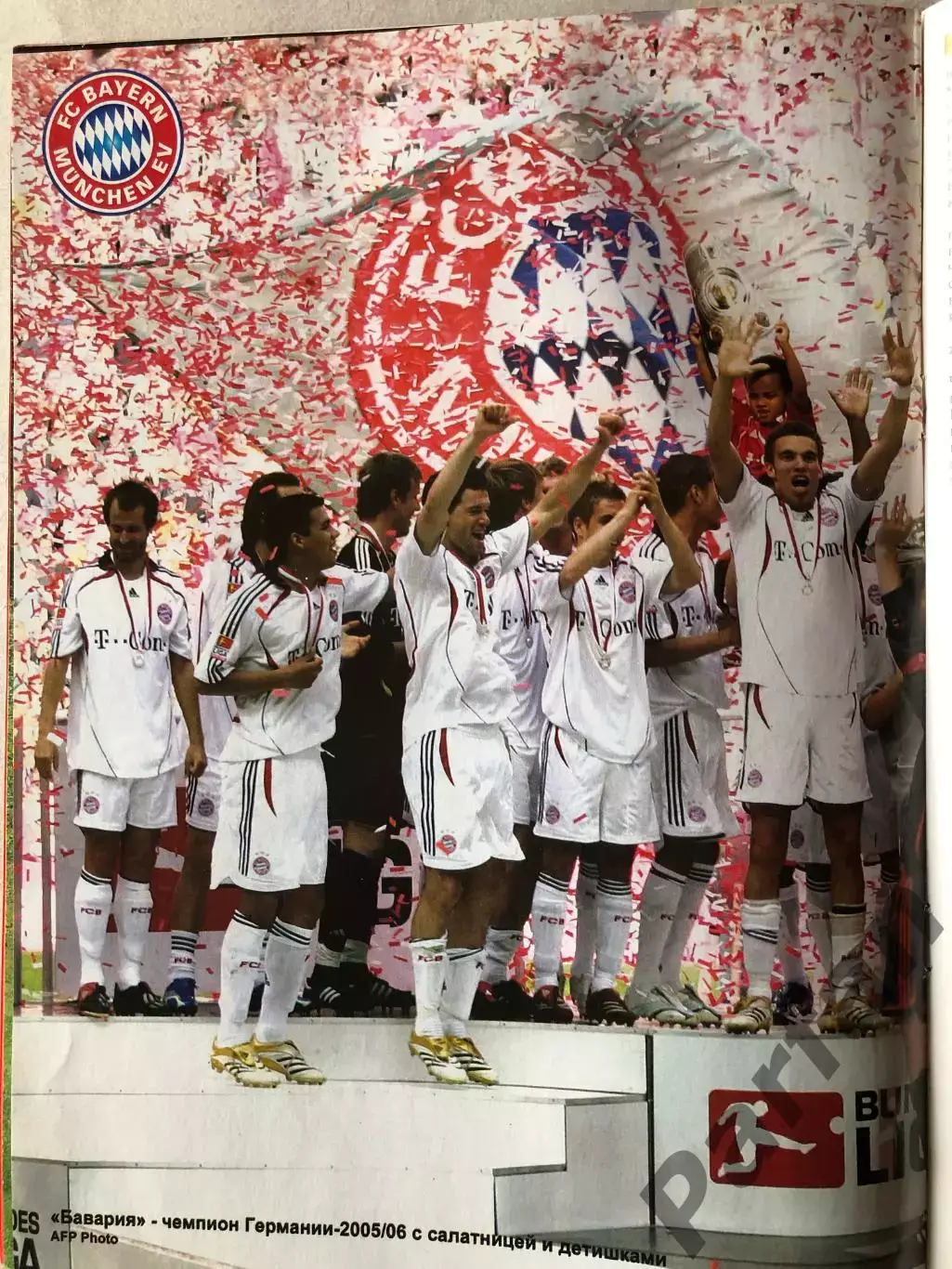 Журнал Футбол Великие Клубы Баварія 3