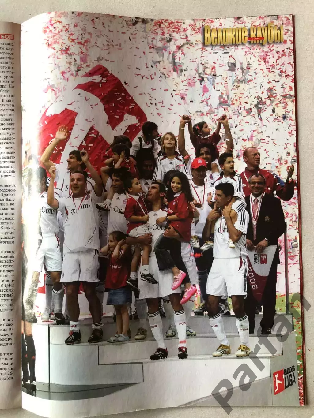 Журнал Футбол Великие Клубы Баварія 4