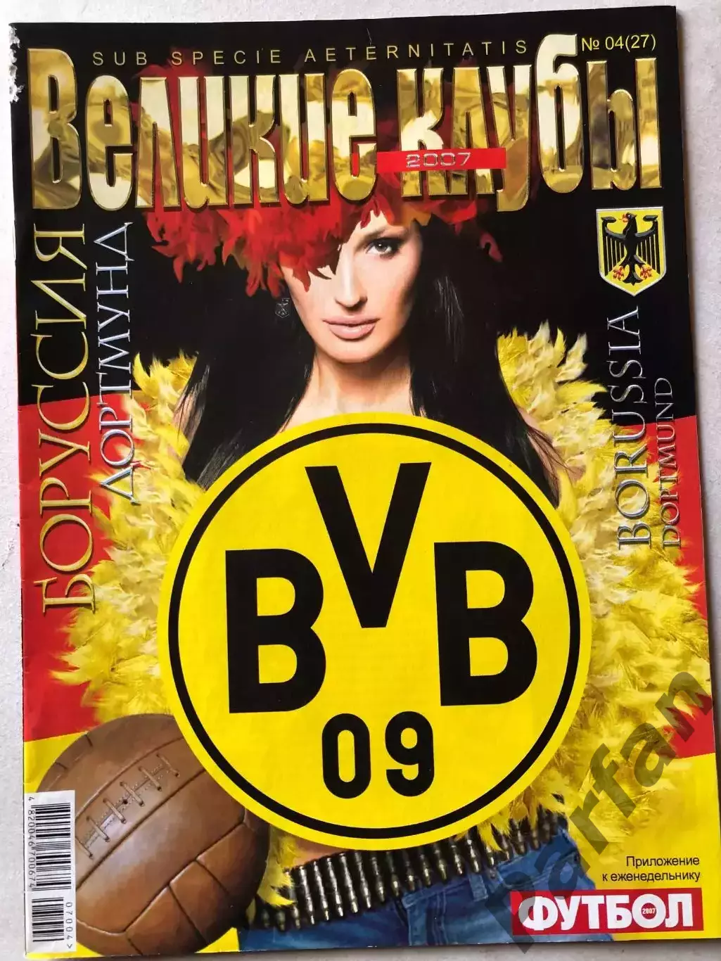 Журнал Футбол Великие Клубы Боруссія