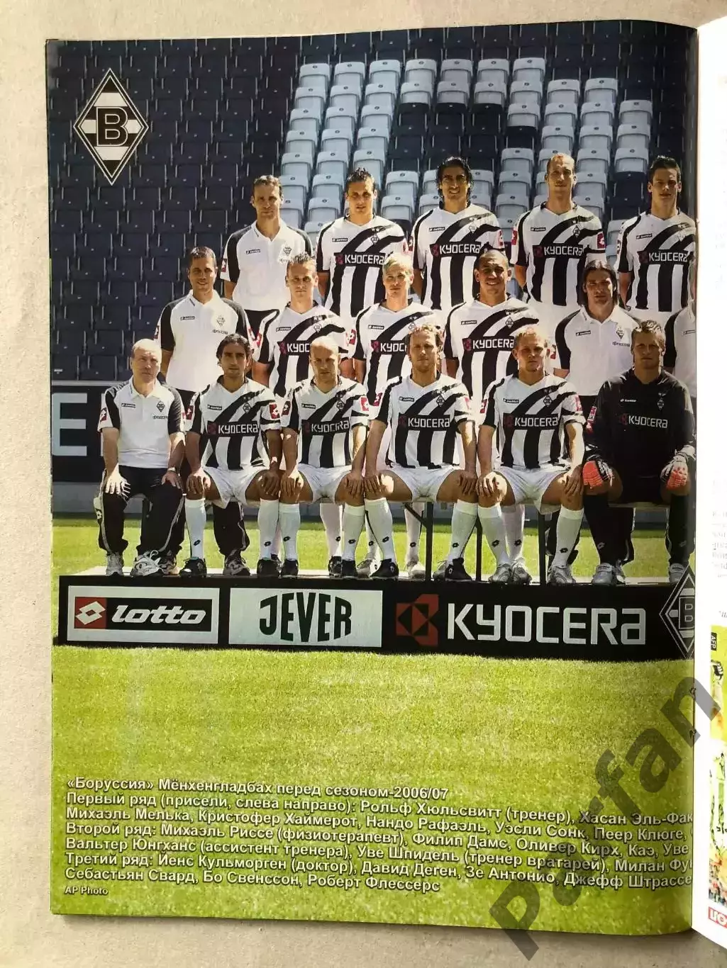 Журнал Футбол Великие Клубы Боруссія 3