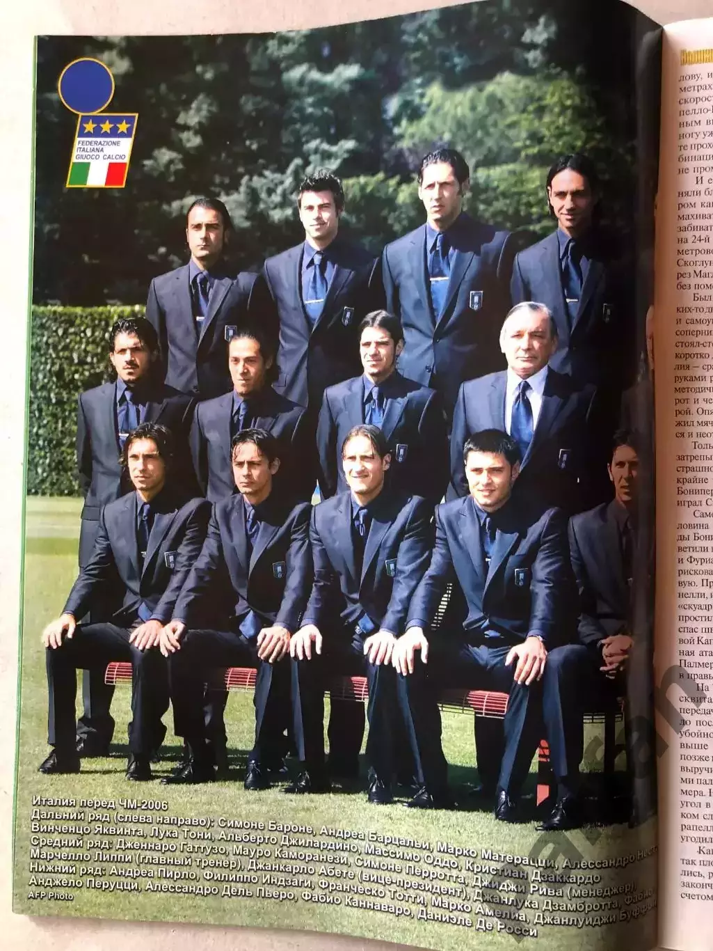 Журнал Футбол Великие Сборные Італія 3