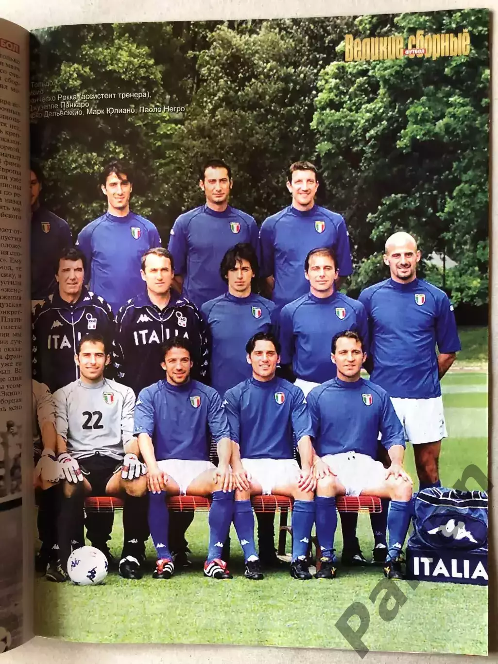 Журнал Футбол Великие Сборные Італія 4