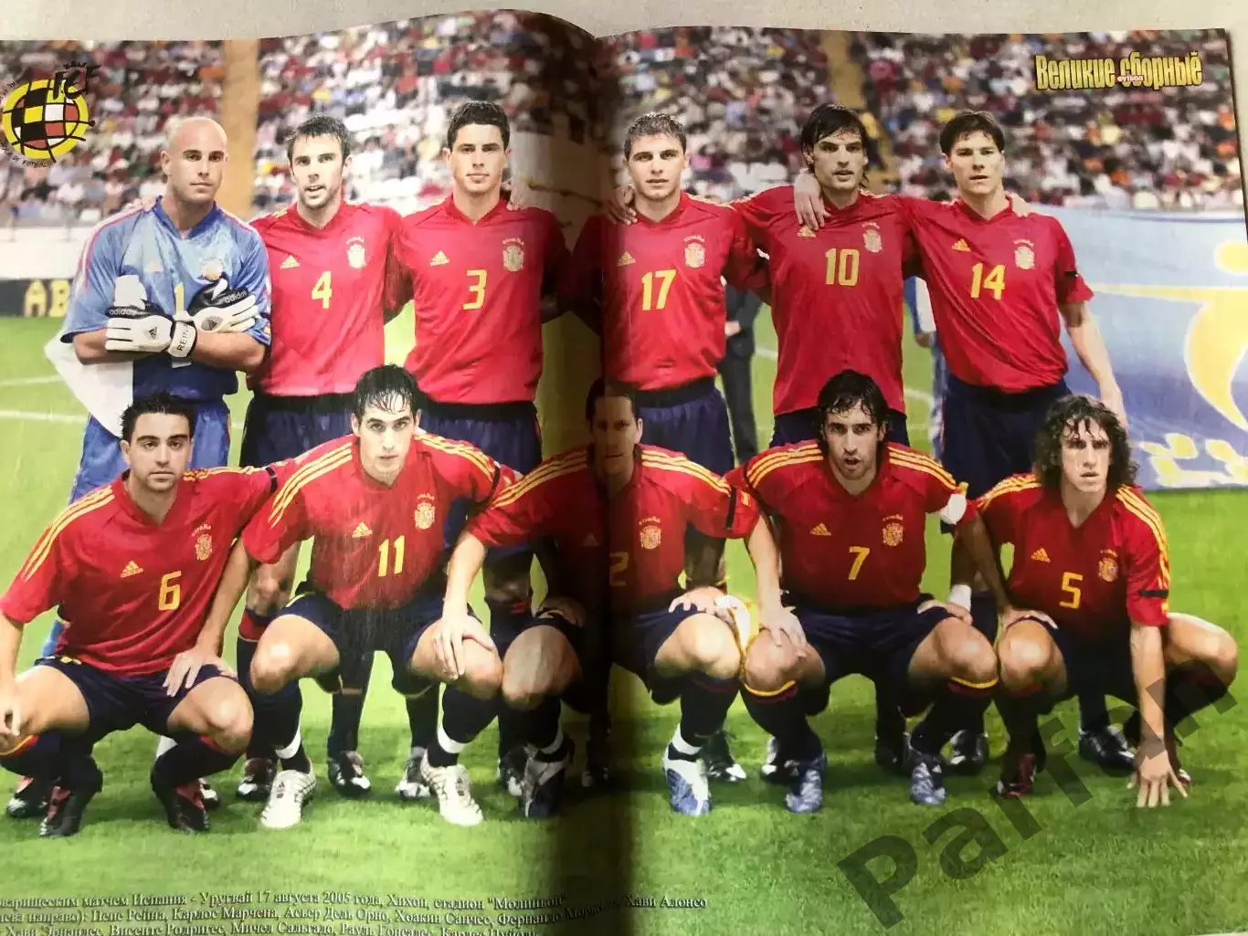 Журнал Футбол Великие Сборные Іспанія 2