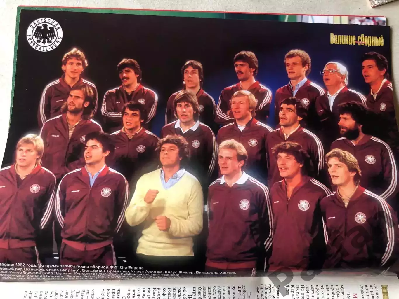 Журнал Футбол Великие Сборные Німеччина 4