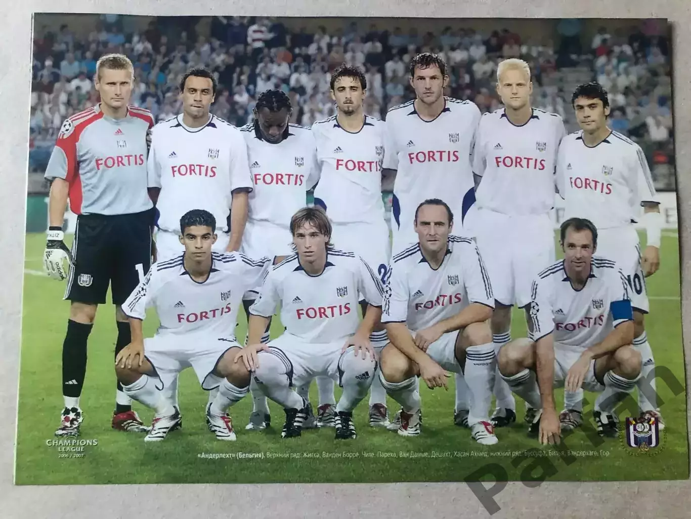 Весь Футбол Постер Андерлехт