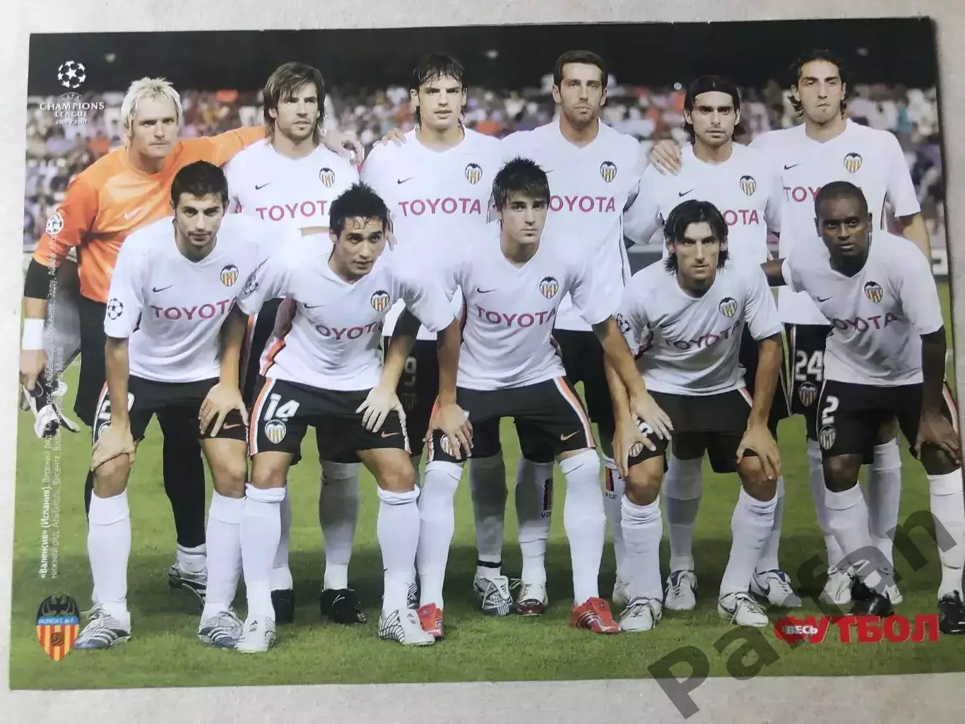 Весь Футбол Постер Валенсія