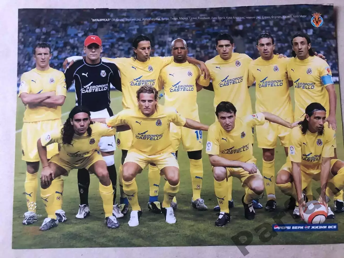 Весь Футбол Постер Вільяреал/Лілль