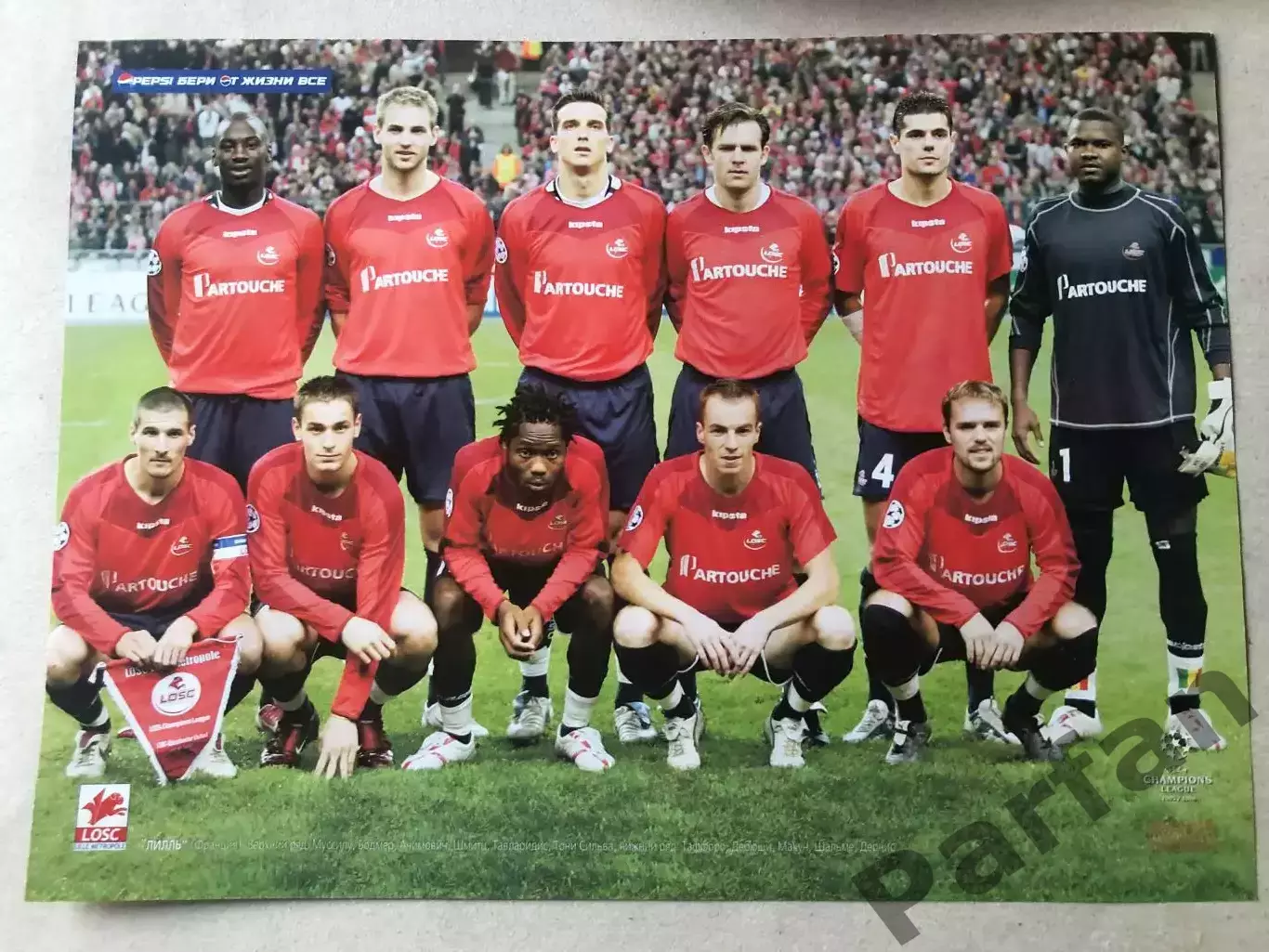 Весь Футбол Постер Вільяреал/Лілль 1