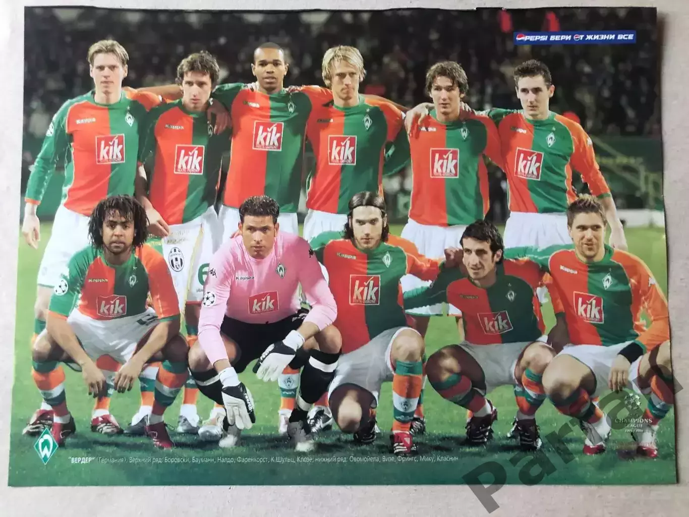 Весь Футбол Постер Рапід/Вердер 1