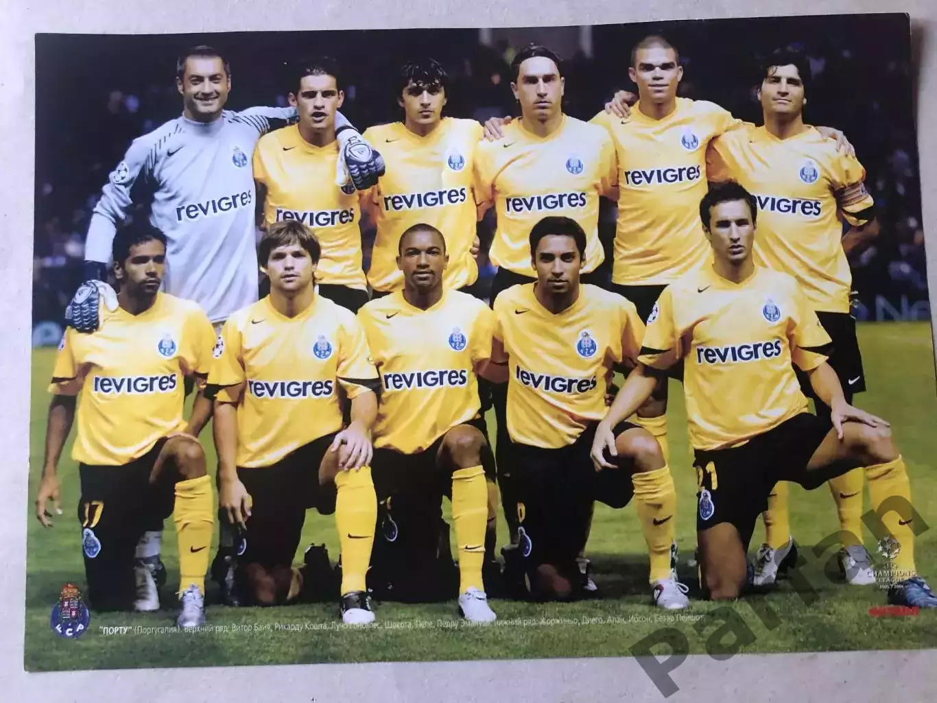 Весь Футбол Постер Порто