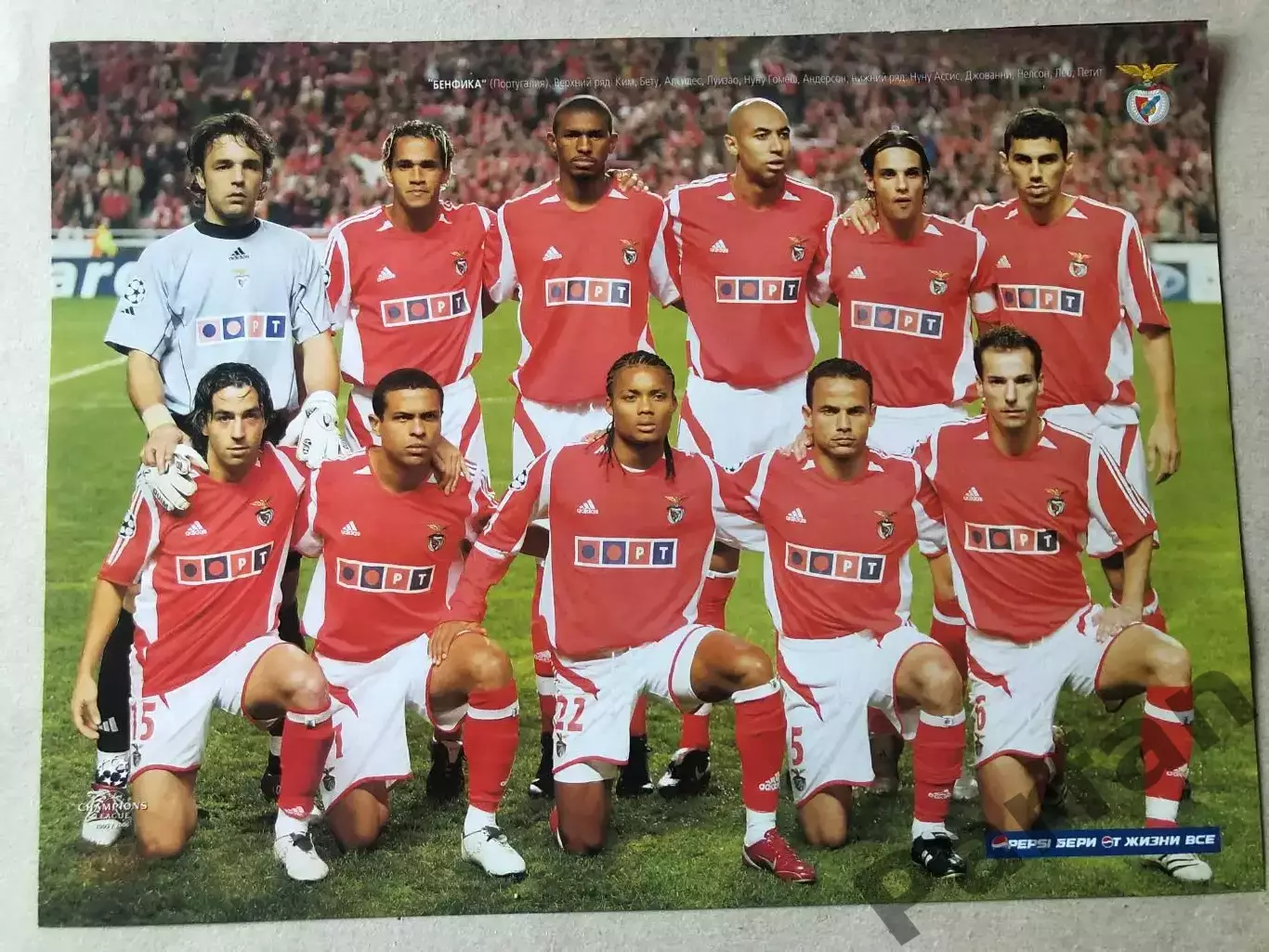 Весь Футбол Постер Бенфіка