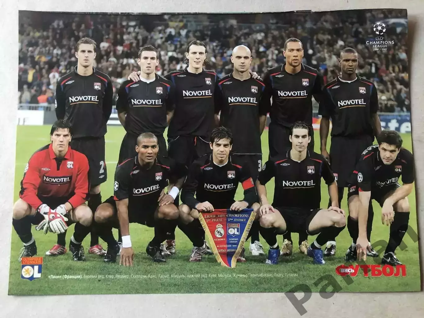 Весь Футбол Постер Ліон/Селтік