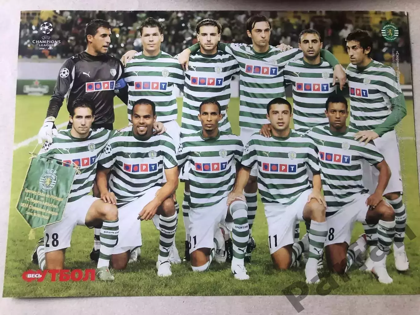 Весь Футбол Постер Ліон/Селтік 1