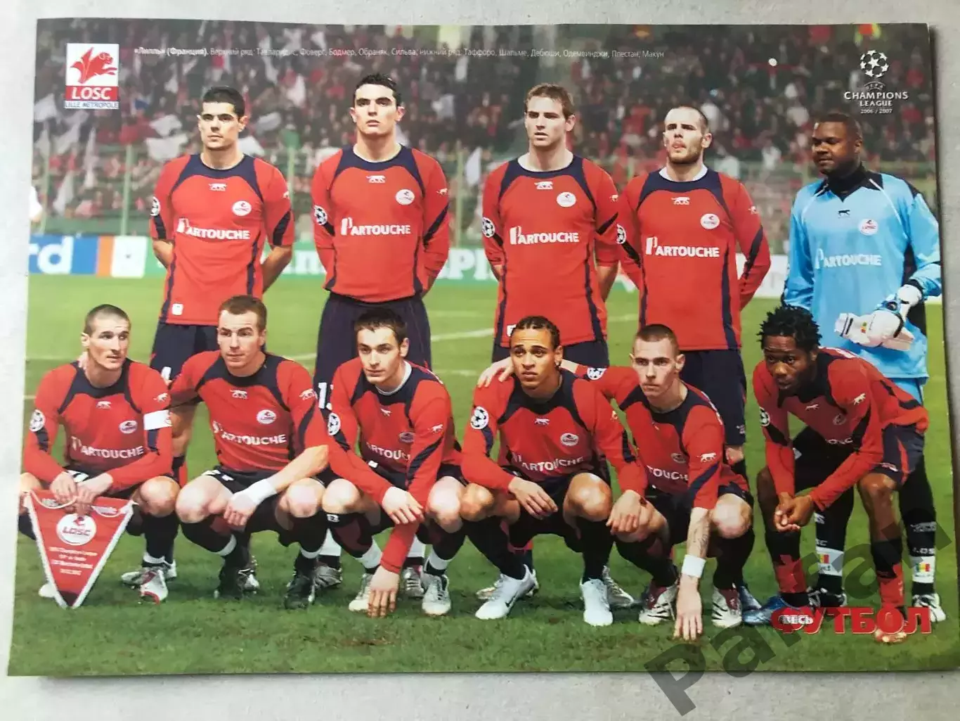 Весь Футбол Постер Лілль