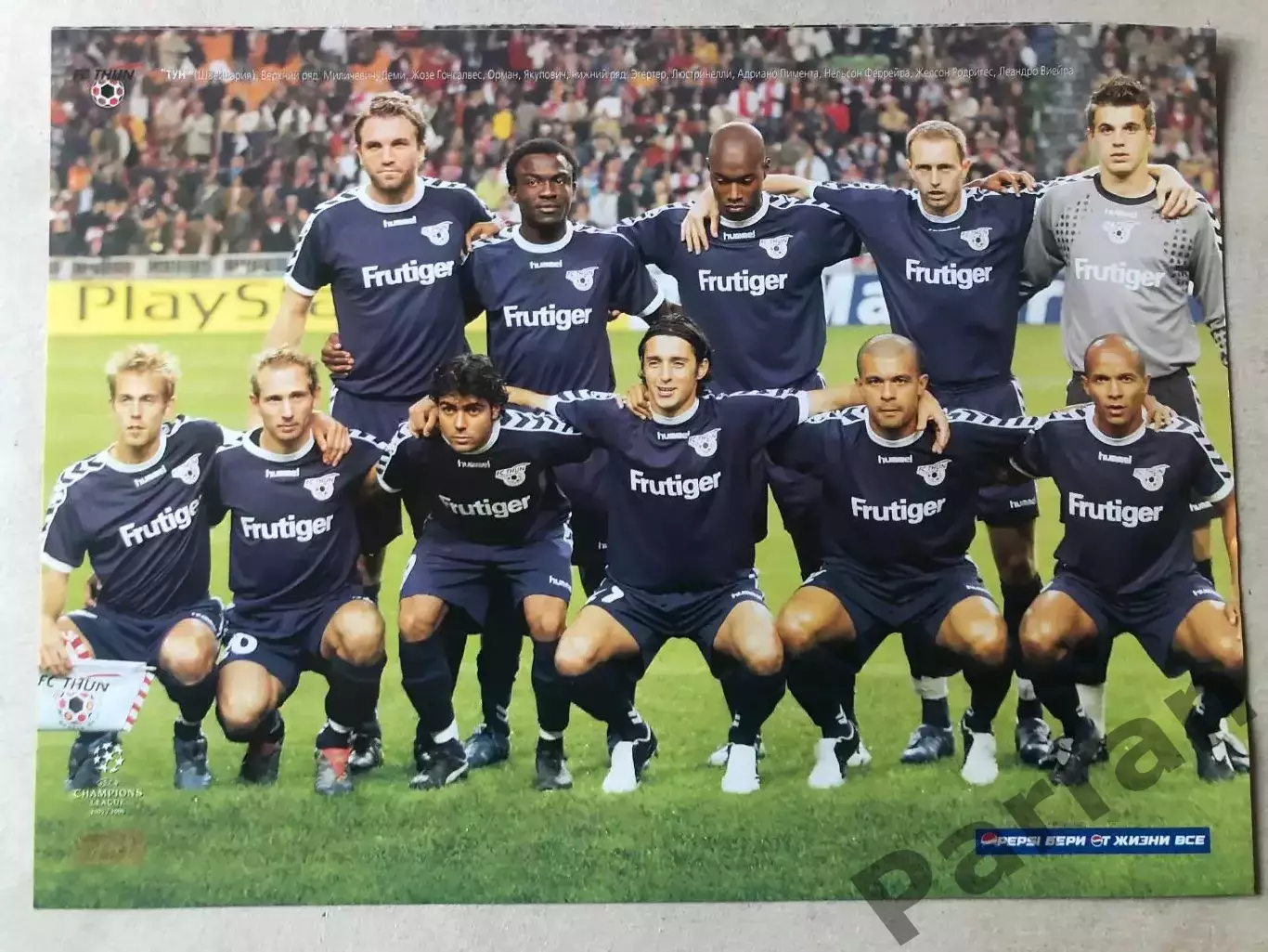 Весь Футбол Постер Тун/Спарта