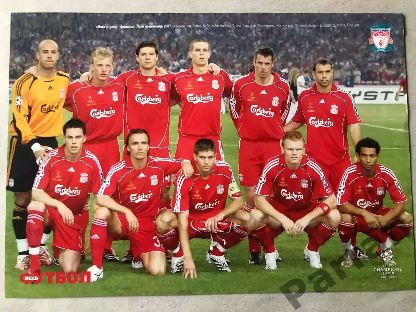 Весь Футбол Постер Ліверпуль