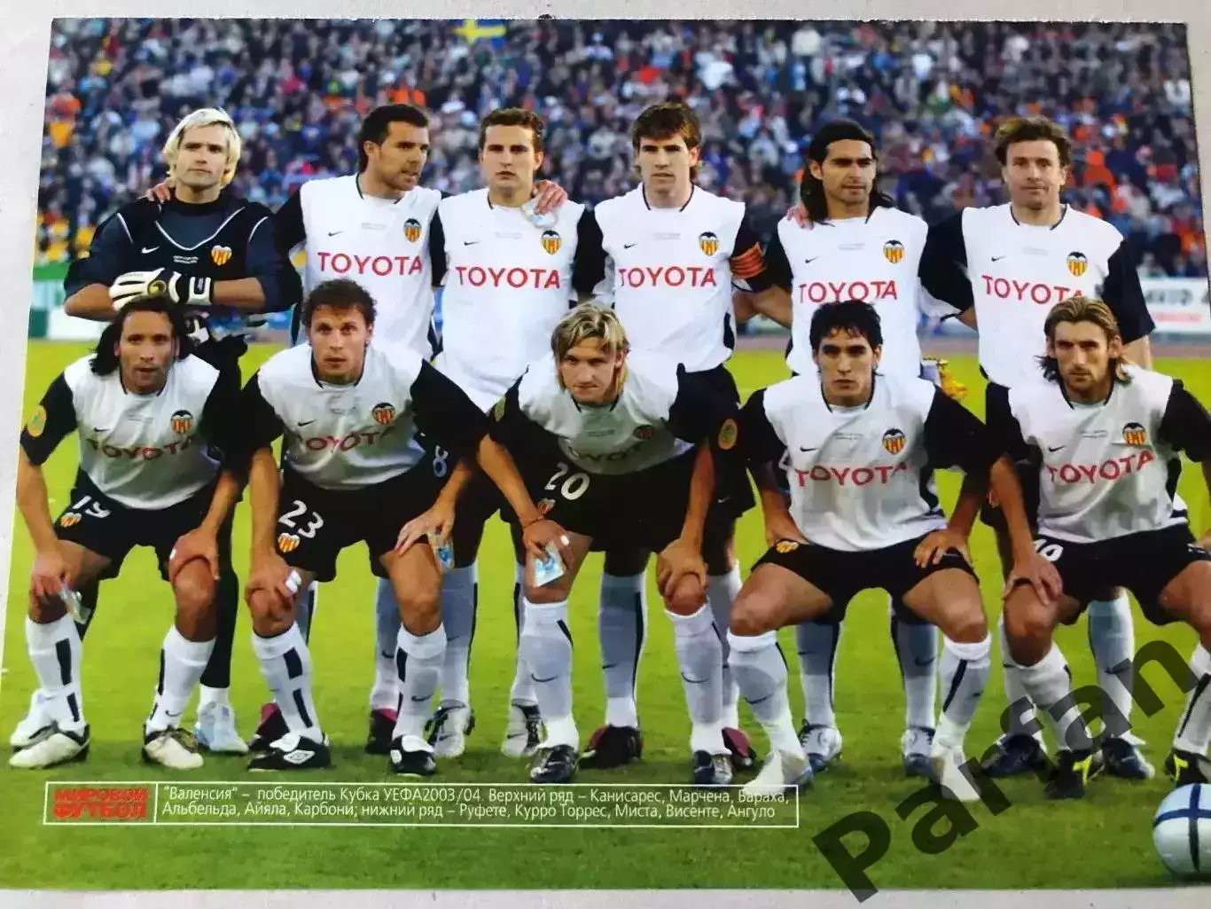 Весь Футбол Постер Валенсія