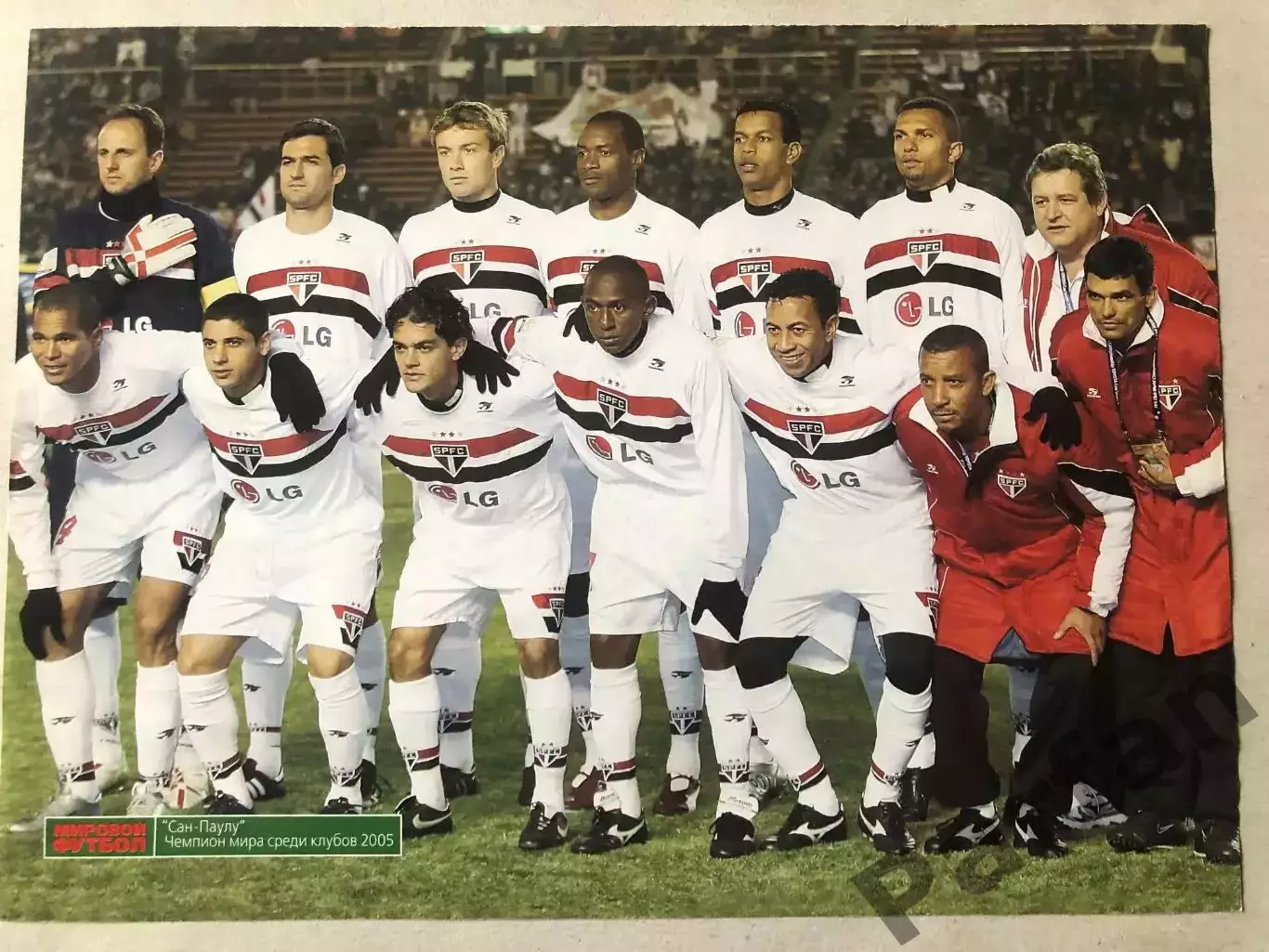 Весь Футбол Постер Сан Паулу