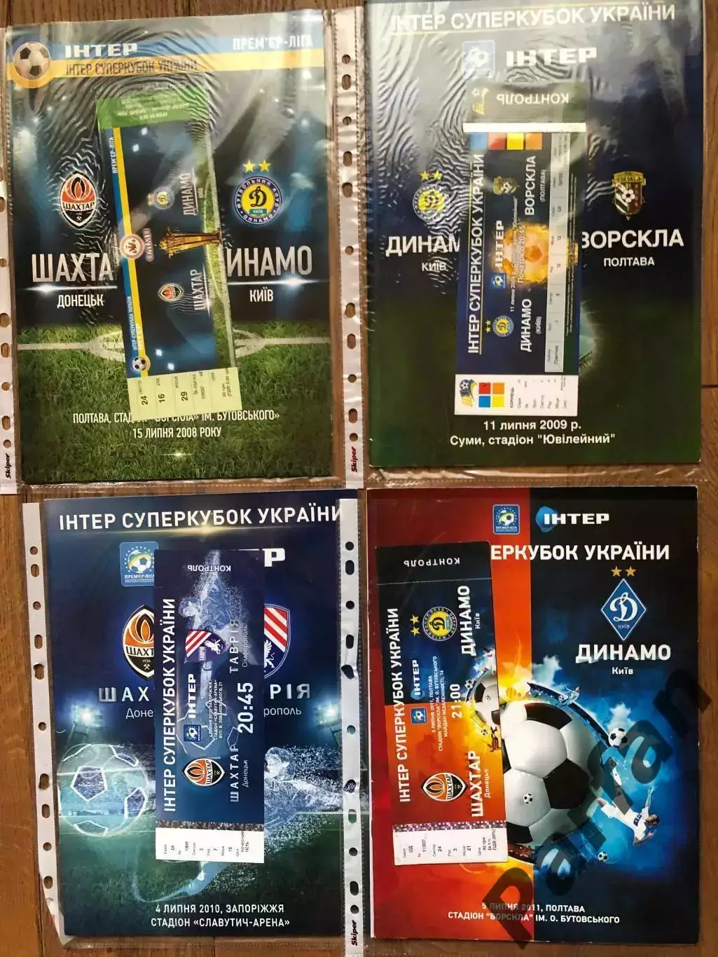Україна Суперкубок України 2004-2021 роки 1