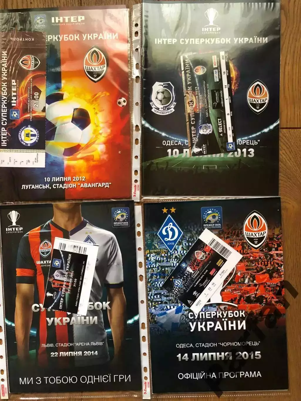 Україна Суперкубок України 2004-2021 роки 2