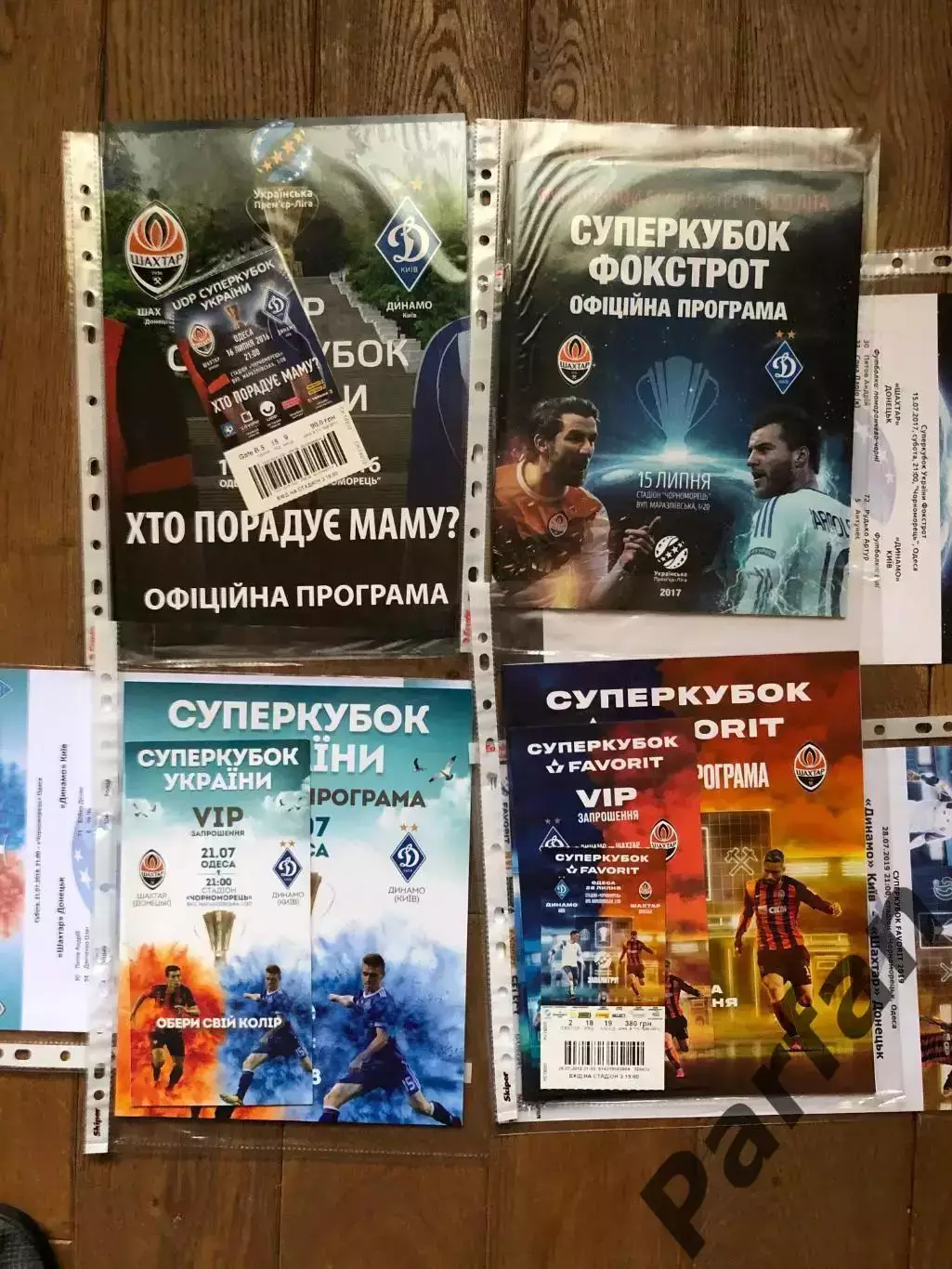 Україна Суперкубок України 2004-2021 роки 3