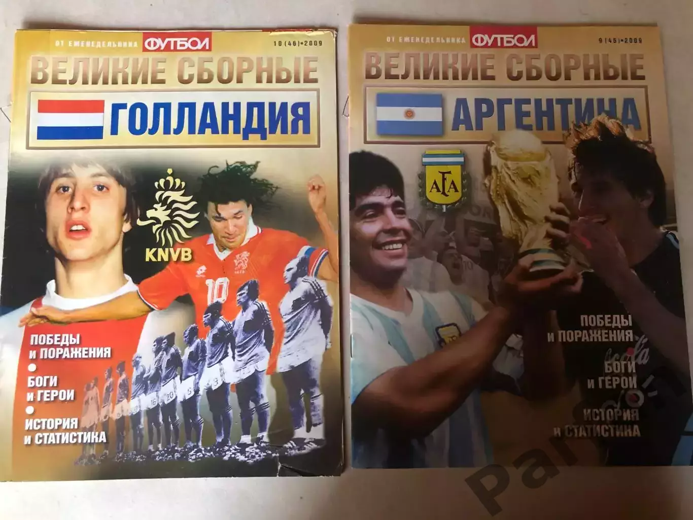 Журнал Футбол Голландія + Аргентина