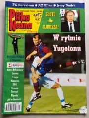 Pilka Nozna Постер 2001 №31