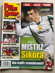Pilka Nozna Постер 2005 №20