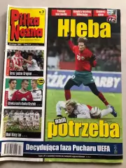 Pilka Nozna Постер 2005 №7