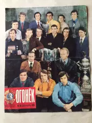 Огонек Постер Динамо Київ 1975