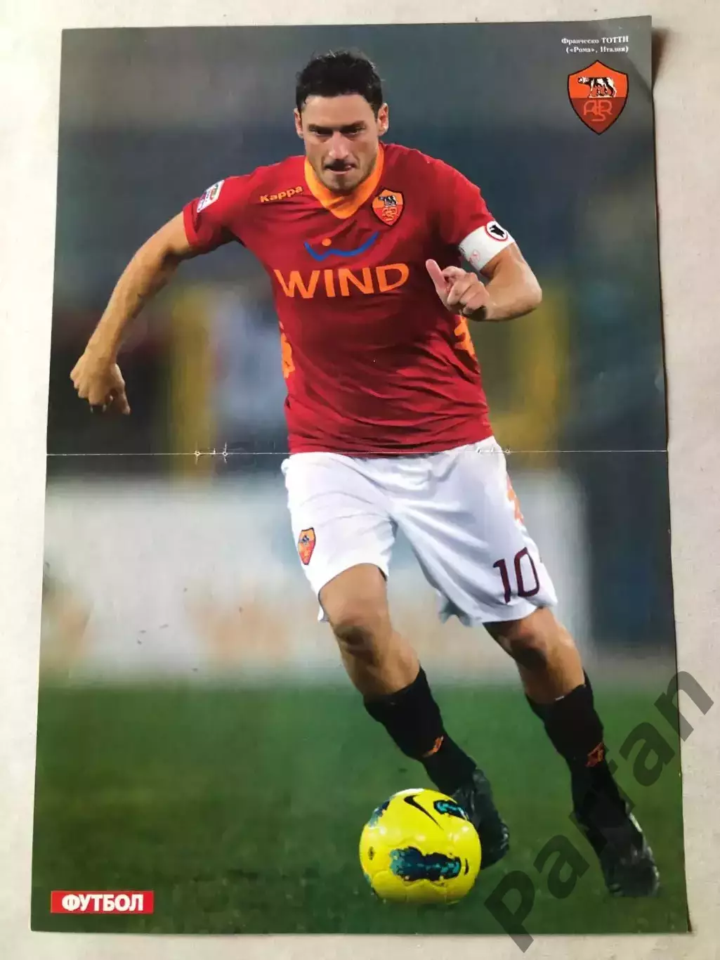 Футбол Постер Тотті
