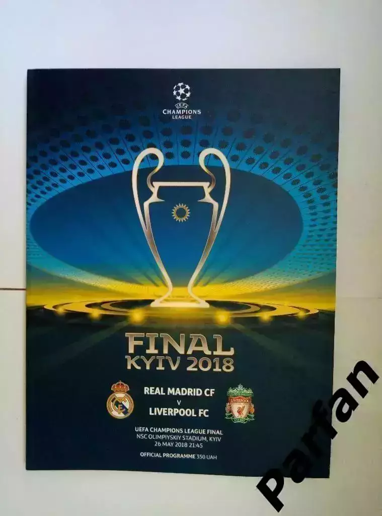 Лига Чемпионов финал Реал Мадрид - Ливерпуль 2018 Real Madrid v Liverpool