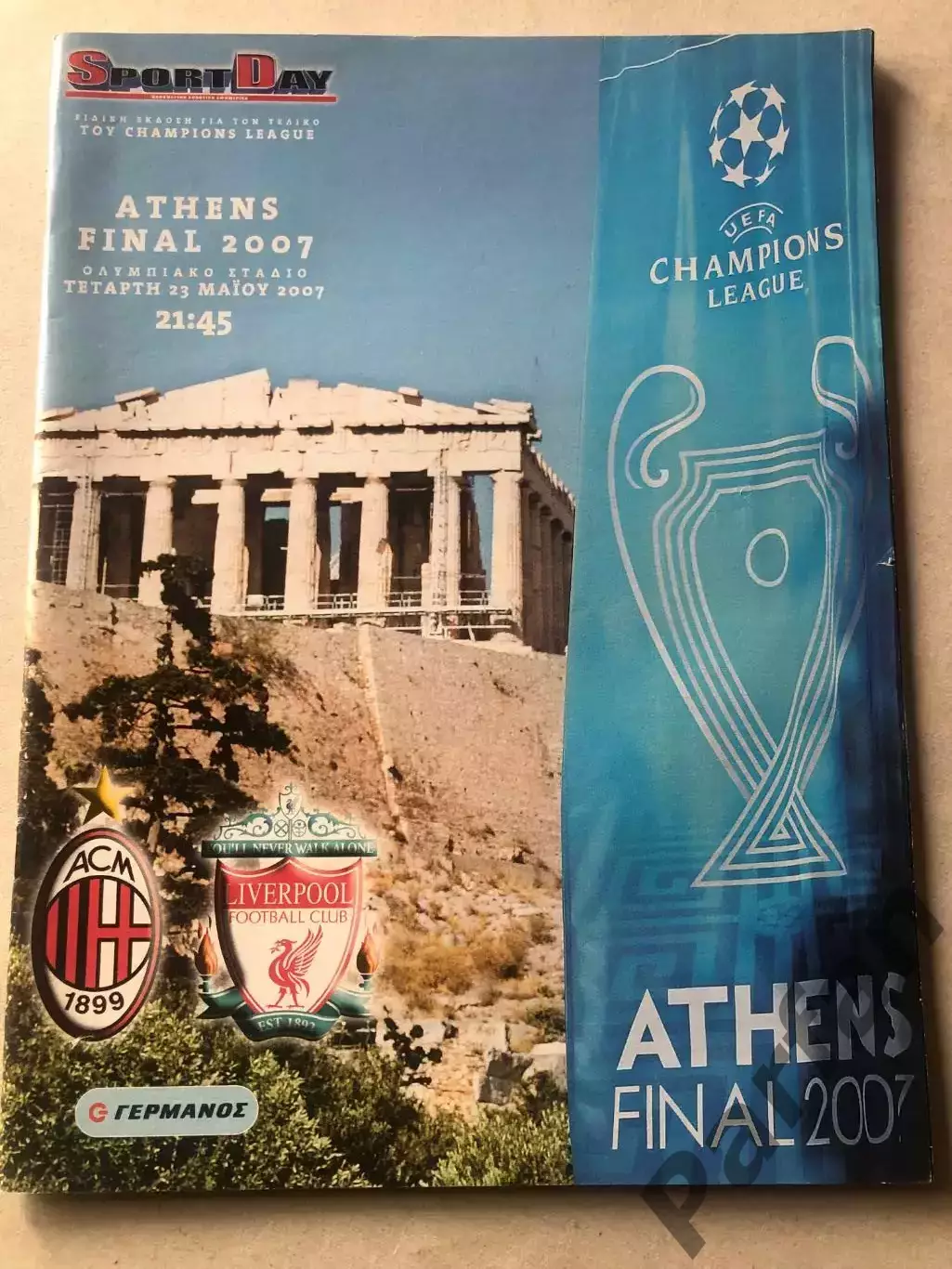 Лига Чемпионов Финал Милан - Ливерпуль 2007 Milan v Liverpool