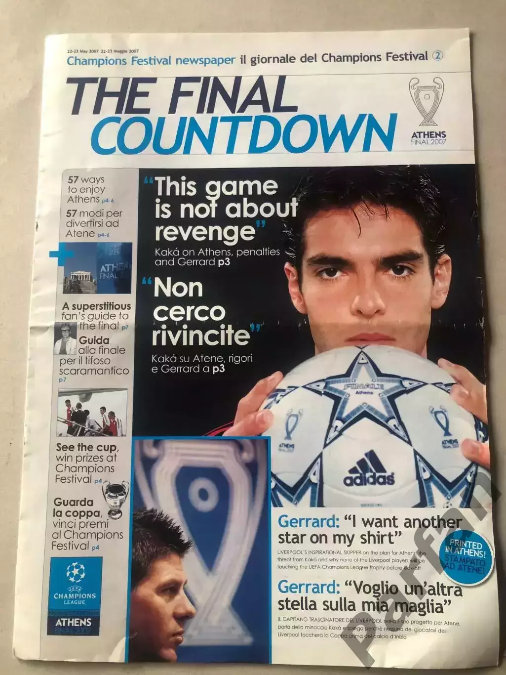 Лига Чемпионов Финал Милан - Ливерпуль 2007